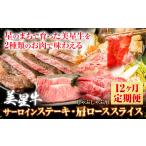 美星牛 定期便 ハレノヒ良品 牛 肉
