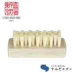 ネイルブラシ すみだモダン 爪用 白豚毛 天然毛