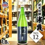 日本酒 浦霞 純米吟醸 No.12 一升瓶