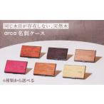 arca 名刺ケース CHAANY 名刺入れ