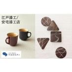 漆器セット 本漆塗マグカップ 和紙コースター