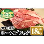 黒牛美深黒牛ロースブロック 黒牛