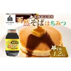 はちみつ天然そばはちみつ純粋 はちみつ