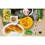 かぼちゃパイ美深銘菓菓子司すぎむら かぼちゃパイ