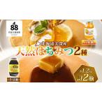 はちみつ百花蜜そば蜜天然 美深産はちみつ