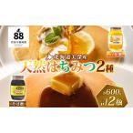 はちみつ百花蜜そば蜜天然 美深産はちみつ