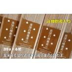 そば白樺樹液入り五割そば松山農場 美深