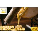 チーズ牧場のラクレット1 8ホール北ぎゅう舎