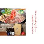 黒牛ビールセット ロースすき焼き 美深クラフトビール
