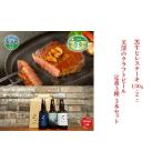 牛肉ビールセット 黒牛ヒレステーキFarmhouseAle