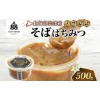 はちみつ結晶そばはちみつ天然 産はちみつ