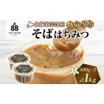 はちみつ結晶そばはちみつ天然 はちみつ
