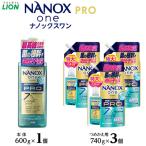 ライオン 洗濯洗剤 NANOX one ニオイ専用