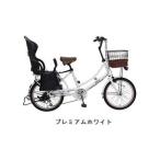 ヱビス自転車 子供乗せ自転車 フィデース206