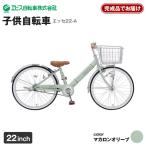 ヱビス自転車 子供自転車 エッセ24-A