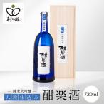 千利休 八段仕込み 酣楽酒 山田錦 720ml