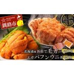 fu.... налог .. полировка n...60g×1 Boyle шерсть ..380~400g×1..... налог .. краб F4F-5330 Hokkaido Кусиро город город 