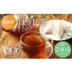 ほうじ茶 約240包 80包×3 ティーバッグ