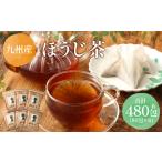 ほうじ茶 約480包 80包×6 ティーバッグ