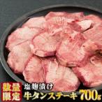 700g