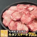 700g