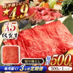 牛肉切り落とし 佐賀牛 総計1.5kg NAB032