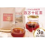 fu.... налог 4 десять тысяч 10 черный чай < чайный пакетик >2.5g×12 штук входит ×3 пакет [ превосходящий flat сельское хозяйство . Kochi префектура Цу . блок 26am0001] Kochi префектура Цу . блок 