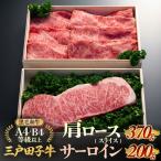 和牛 肩ロース 370g