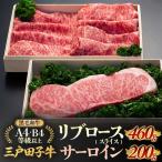 和牛 リブロース 460g