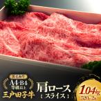 和牛 肩ロース 520g×2箱