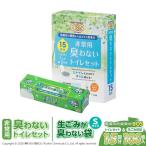 驚異の防臭 袋 BOS 非常用 臭わないトイレセット