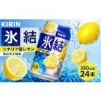 ふるさと納税 キリン �