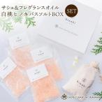 白桃 ヒノキ バスソルトBOX 4袋