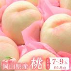 桃 2027年 約1.8kg