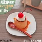 プレーリー ホワイト プレートS 4枚セット