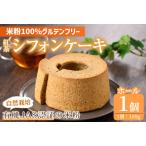 コメ粉100% グルテンフリー KOMEKO