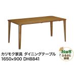 fu.... налог Karimoku Furniture обеденный стол |DH8841(1650×900) местного производства дуб материал Akita префектура Akita город 
