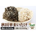 fu.... налог Akita ..... сырой .... комплект чёрный .... примерно 500g белый .... примерно 500g Mai . Akita префектура Akita город 