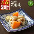 筑前煮 100g×5パック