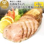 焼豚 2本入