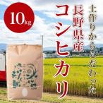 1410 産米コシヒカリ 10kg