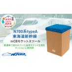 スツールN700系typeA東海道新幹線モケット日本製スツール