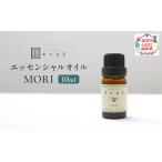 エッセンシャルオイル木々之重MORIシダーウッドエッセンシ…