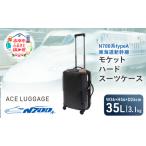 スーツケースN700系東海道新幹線モケットハードスーツケース