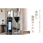 水出し珈琲 水の時計 自家焙煎