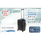 スーツケース N700系 typeA 東海道新幹線