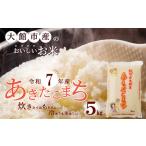 ふるさと納税 【令和7�