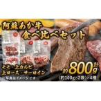 くまもとあか牛 ロース ステーキ 約800g