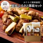 堪能セット 能代ふるさと うまいもん