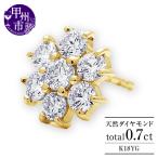 ピアス 天然 ダイヤモンド 0.7ct パヴェ